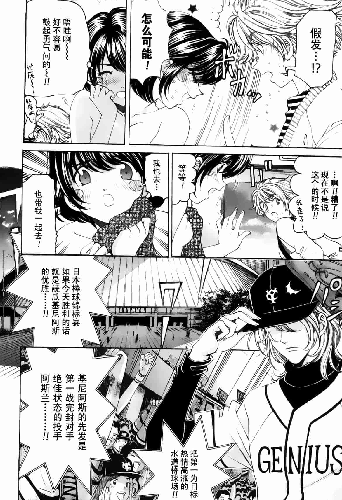 汉化版-[小林拓己] おはにゅ~ -女子アナパラダイス- 5_第3集