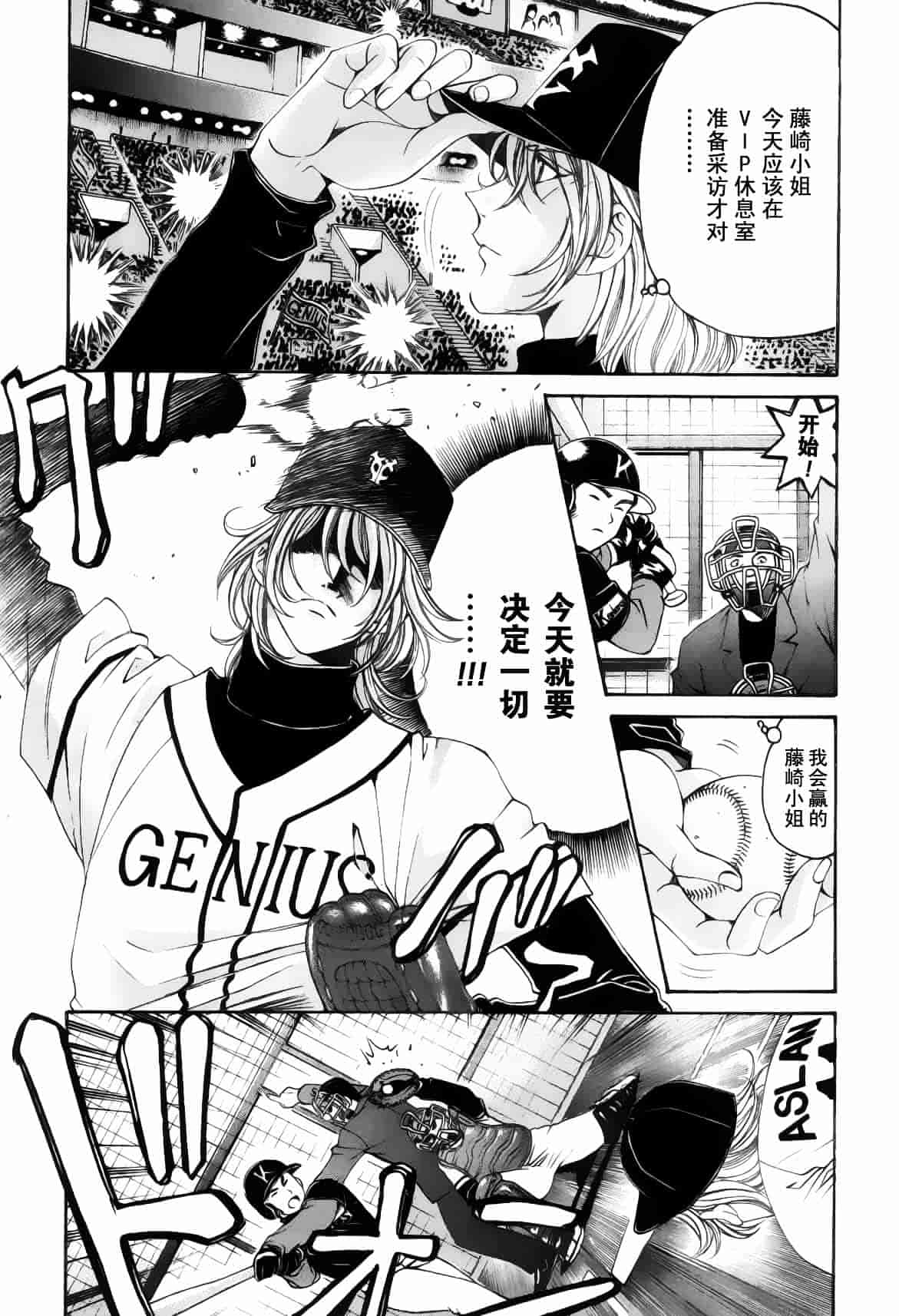 汉化版-[小林拓己] おはにゅ~ -女子アナパラダイス- 5_第3集