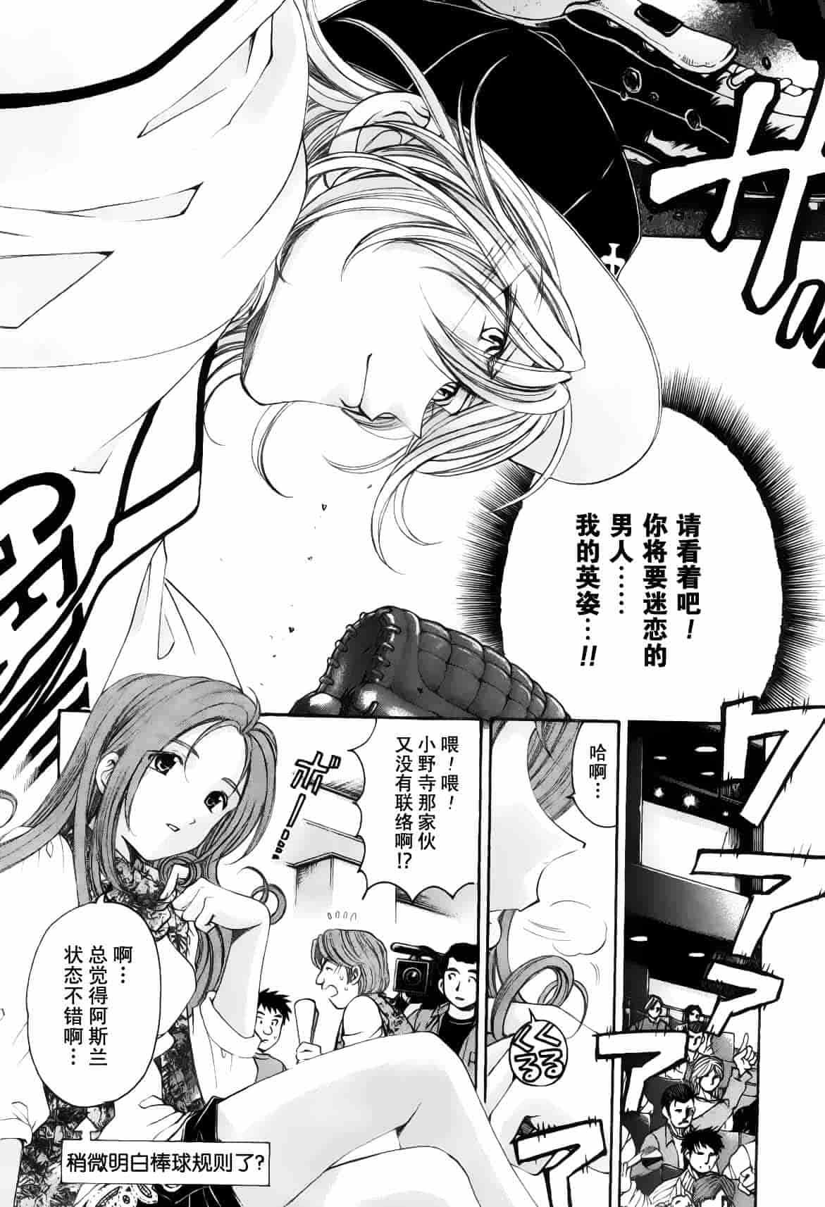 汉化版-[小林拓己] おはにゅ~ -女子アナパラダイス- 5_第3集