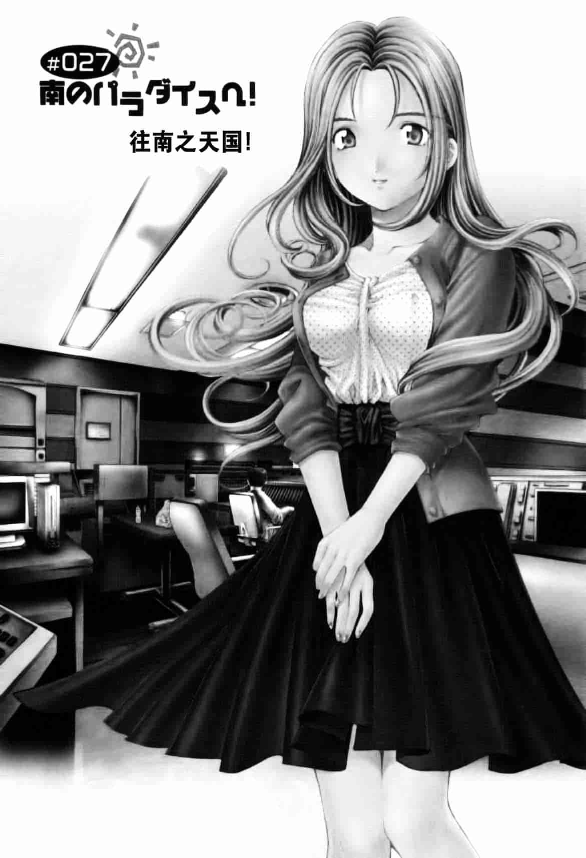 汉化版-[小林拓己] おはにゅ~ -女子アナパラダイス- 5_第3集