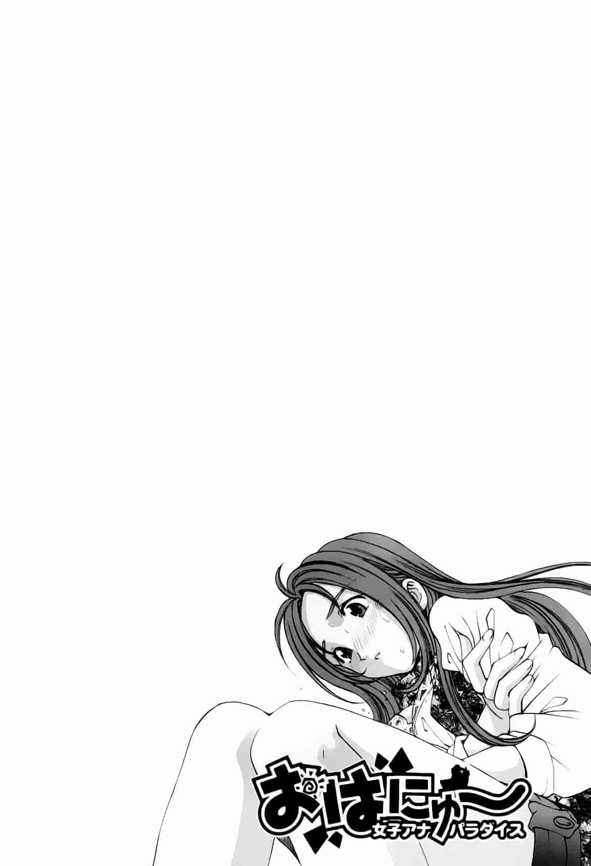 汉化版-[小林拓己] おはにゅ~ -女子アナパラダイス- 5_第3集