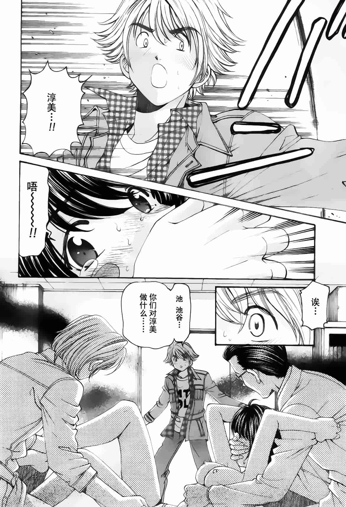 汉化版-[小林拓己] おはにゅ~ -女子アナパラダイス- 5_第1集