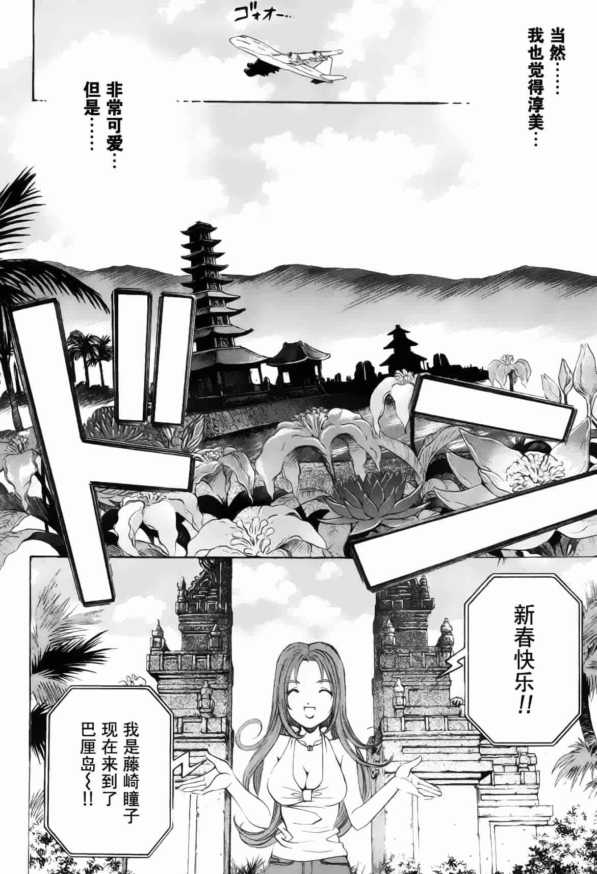 汉化版-[小林拓己] おはにゅ~ -女子アナパラダイス- 5_第4集