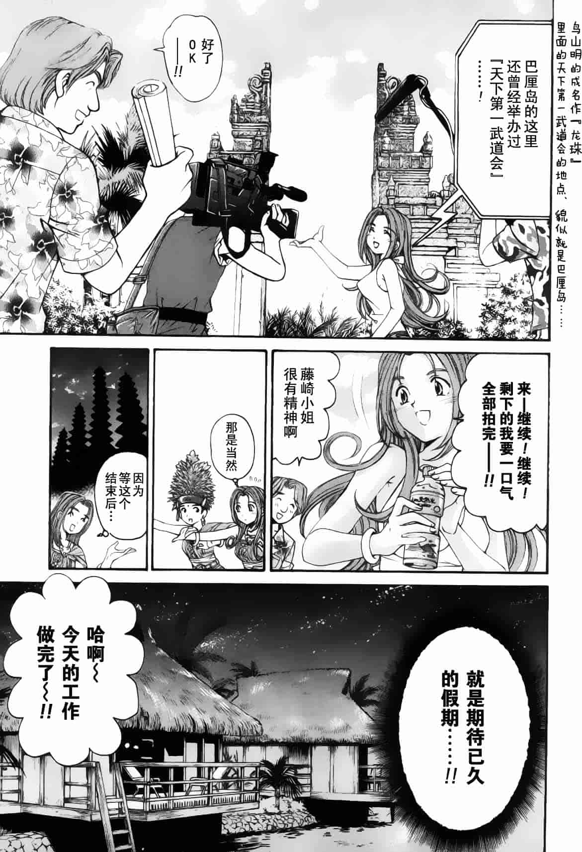 汉化版-[小林拓己] おはにゅ~ -女子アナパラダイス- 5_第4集