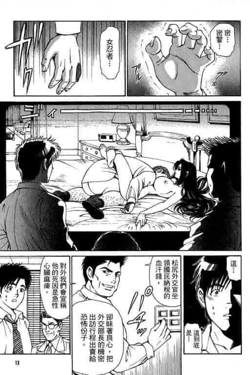 汉化版-[小林拓己] くノ21ホタル_第1集
