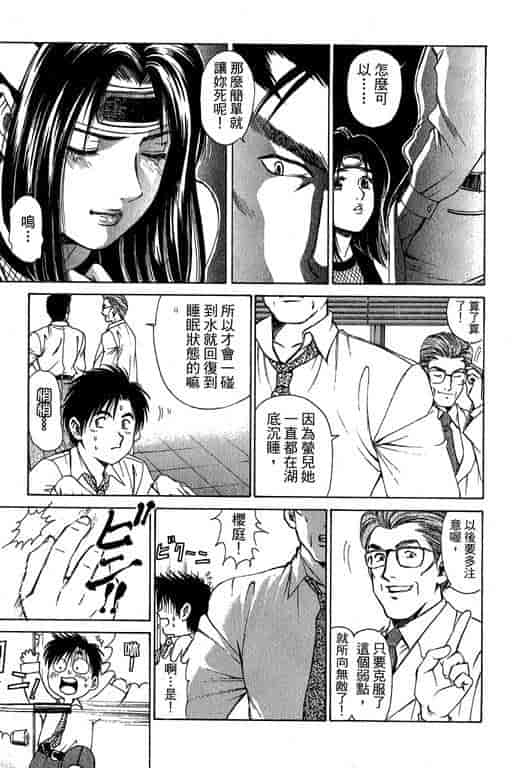 汉化版-[小林拓己] くノ21ホタル_第4集