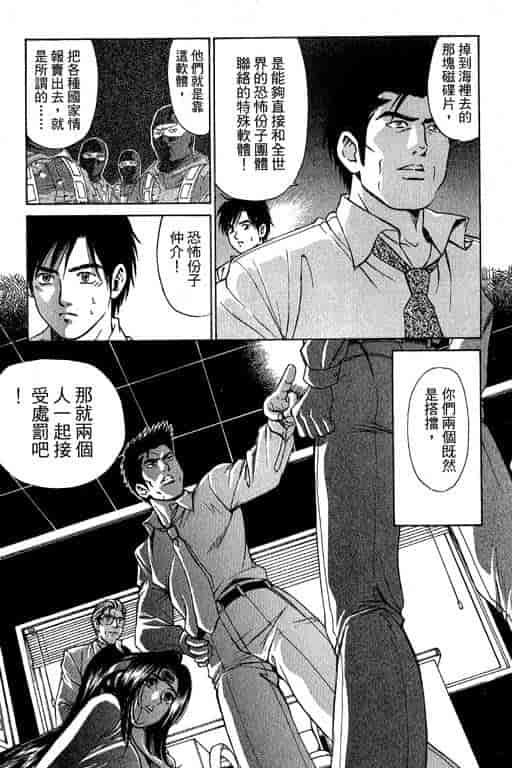 汉化版-[小林拓己] くノ21ホタル_第5集