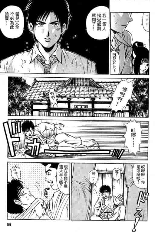 汉化版-[小林拓己] くノ21ホタル_第5集