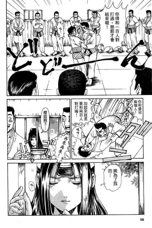 汉化版-[小林拓己] くノ21ホタル_第5集
