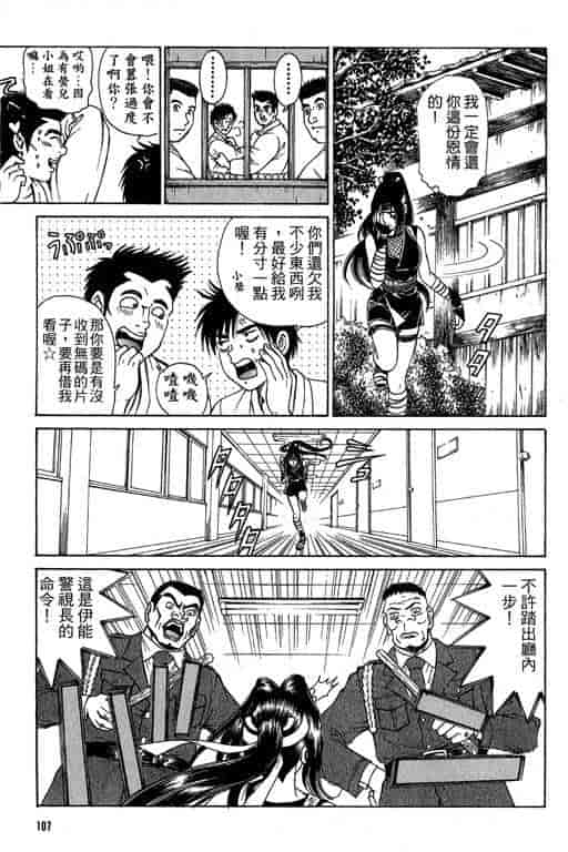汉化版-[小林拓己] くノ21ホタル_第5集