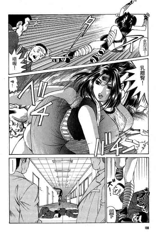 汉化版-[小林拓己] くノ21ホタル_第5集