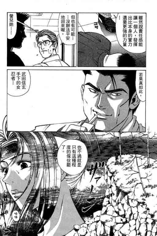 汉化版-[小林拓己] くノ21ホタル_第5集
