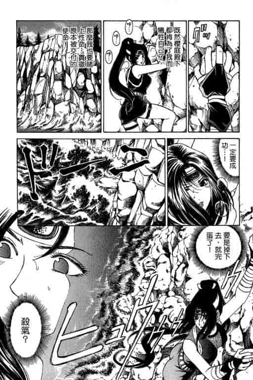 汉化版-[小林拓己] くノ21ホタル_第5集