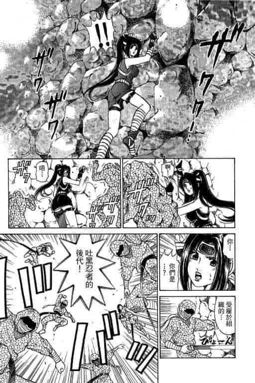汉化版-[小林拓己] くノ21ホタル_第5集