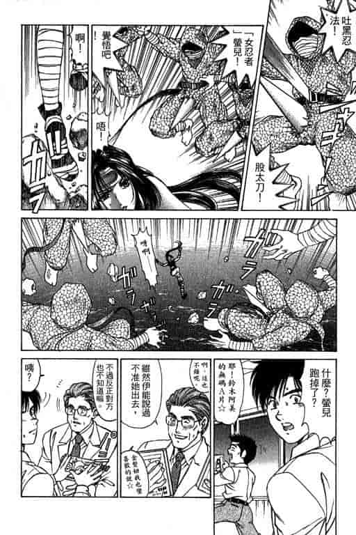 汉化版-[小林拓己] くノ21ホタル_第5集