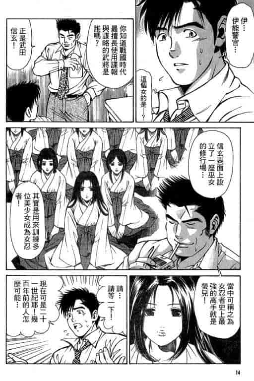 汉化版-[小林拓己] くノ21ホタル_第1集