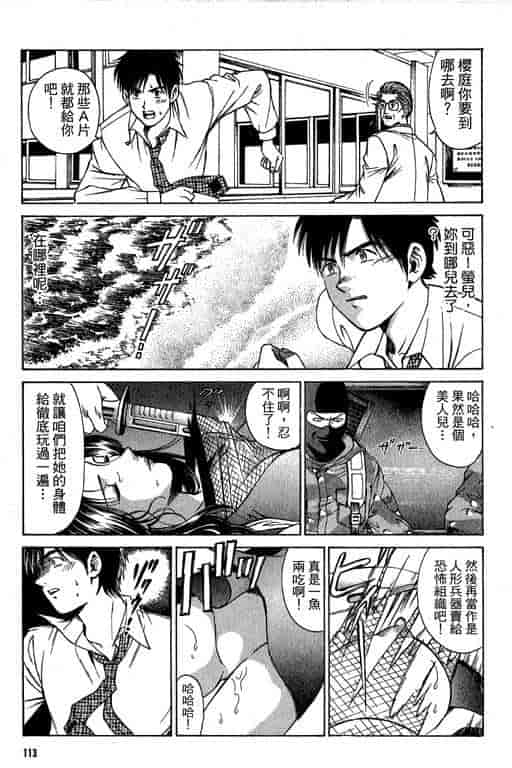 汉化版-[小林拓己] くノ21ホタル_第5集