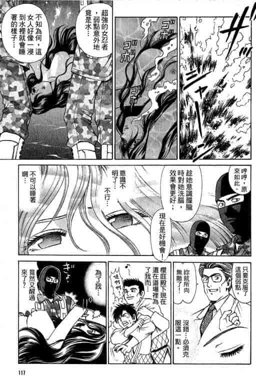 汉化版-[小林拓己] くノ21ホタル_第5集
