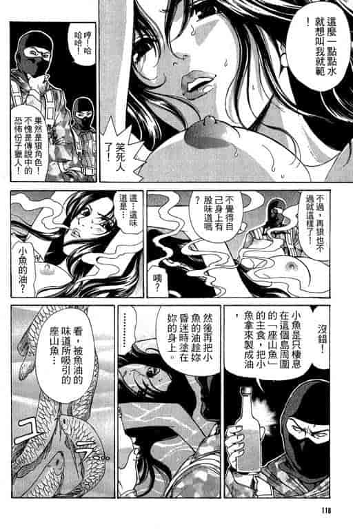 汉化版-[小林拓己] くノ21ホタル_第5集