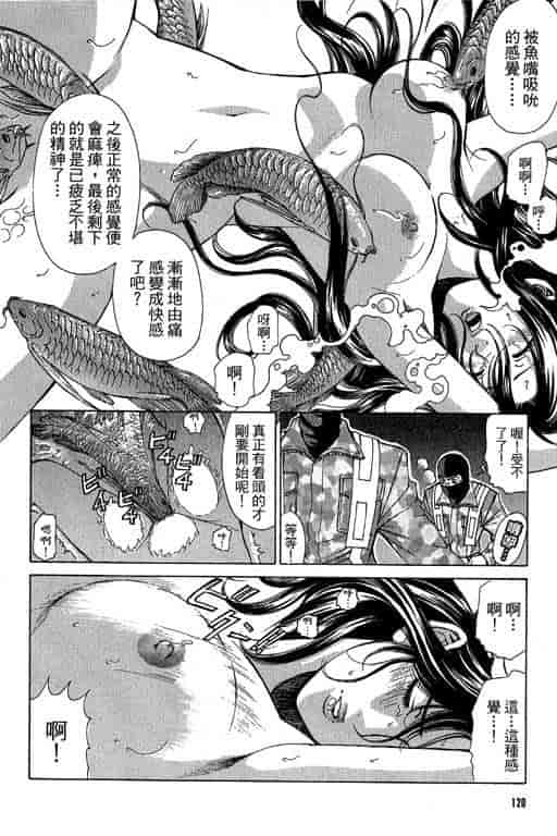 汉化版-[小林拓己] くノ21ホタル_第5集