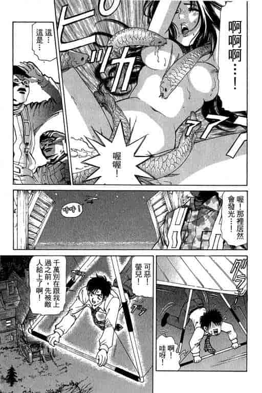 汉化版-[小林拓己] くノ21ホタル_第5集