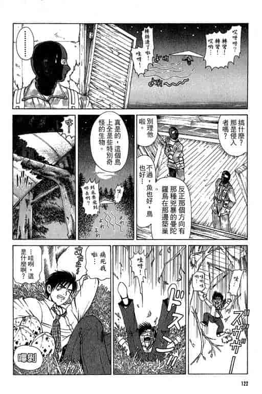 汉化版-[小林拓己] くノ21ホタル_第5集