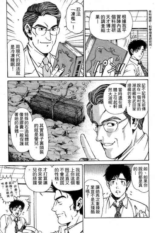 汉化版-[小林拓己] くノ21ホタル_第1集