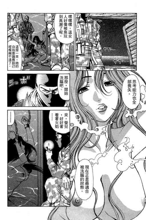 汉化版-[小林拓己] くノ21ホタル_第5集