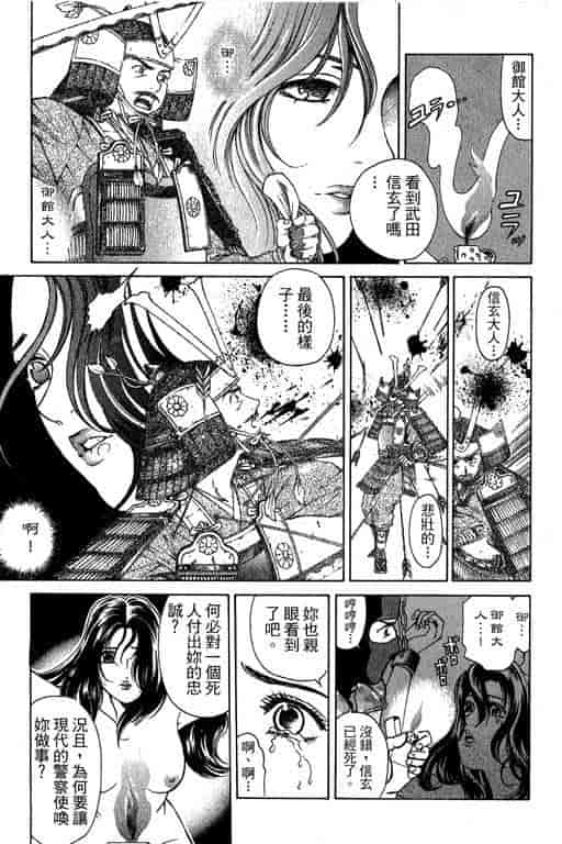 汉化版-[小林拓己] くノ21ホタル_第5集