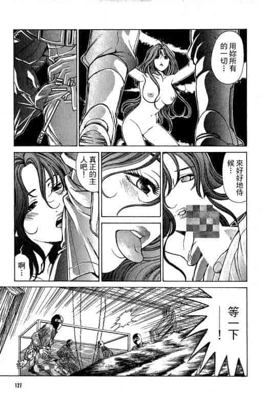 汉化版-[小林拓己] くノ21ホタル_第5集