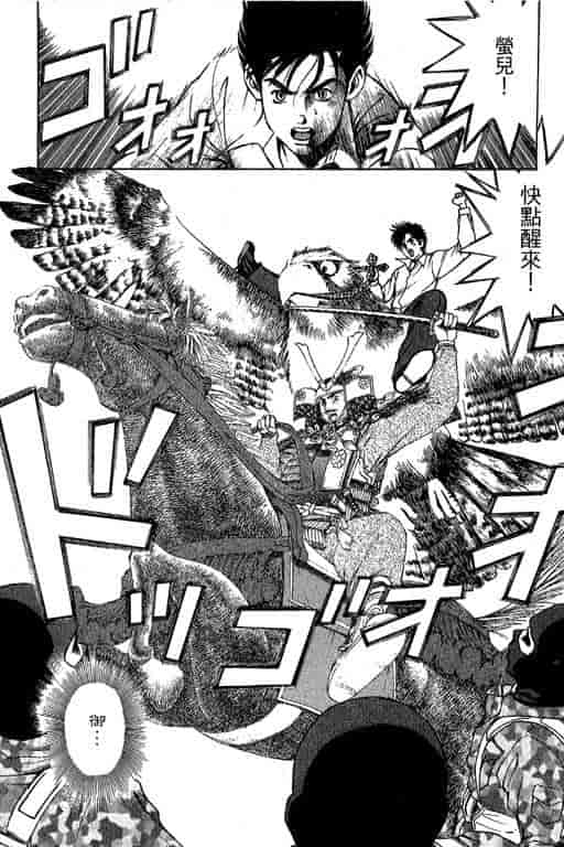 汉化版-[小林拓己] くノ21ホタル_第5集