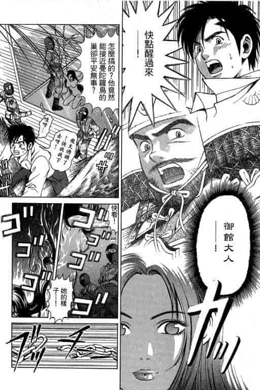 汉化版-[小林拓己] くノ21ホタル_第6集