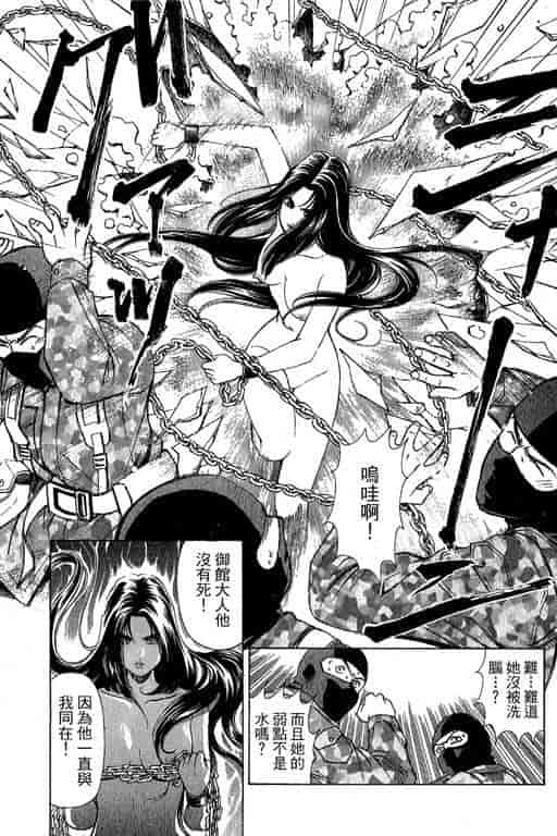 汉化版-[小林拓己] くノ21ホタル_第6集