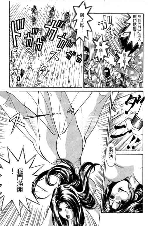 汉化版-[小林拓己] くノ21ホタル_第6集