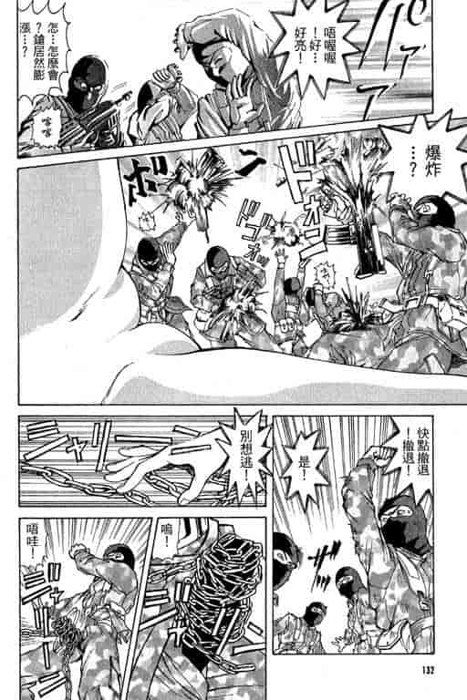 汉化版-[小林拓己] くノ21ホタル_第6集
