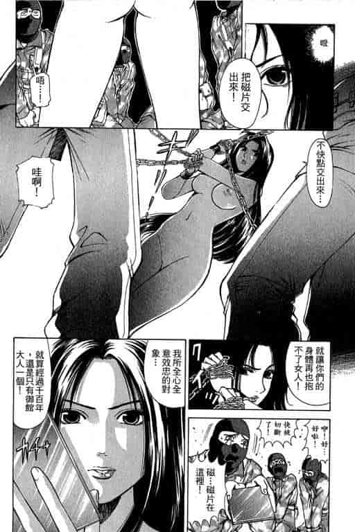 汉化版-[小林拓己] くノ21ホタル_第6集
