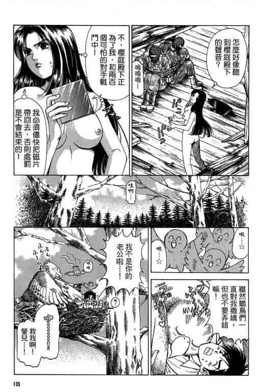 汉化版-[小林拓己] くノ21ホタル_第6集