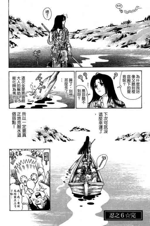 汉化版-[小林拓己] くノ21ホタル_第6集