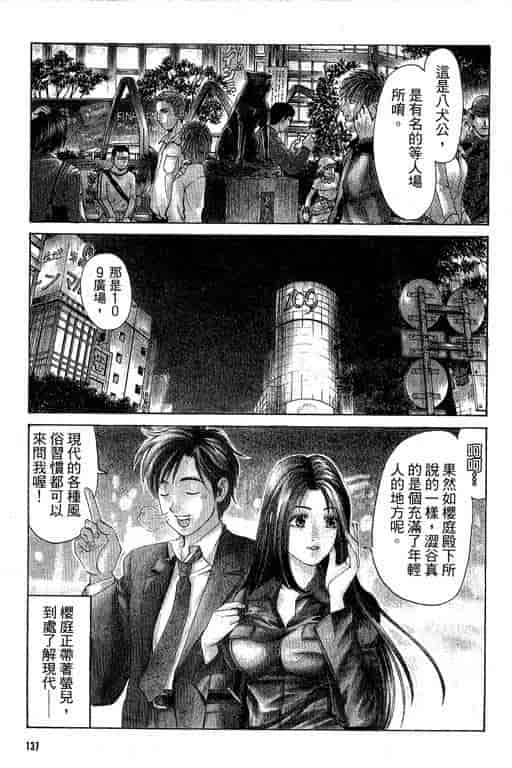汉化版-[小林拓己] くノ21ホタル_第6集