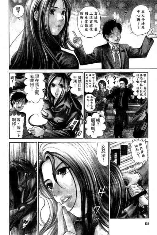 汉化版-[小林拓己] くノ21ホタル_第6集