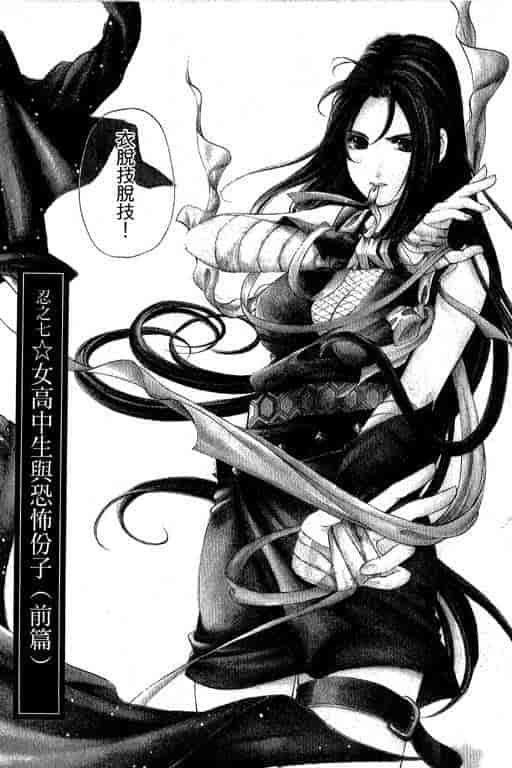 汉化版-[小林拓己] くノ21ホタル_第6集