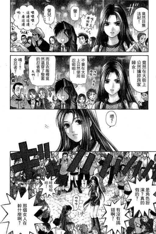 汉化版-[小林拓己] くノ21ホタル_第6集