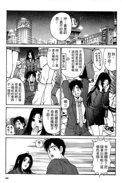 汉化版-[小林拓己] くノ21ホタル_第6集