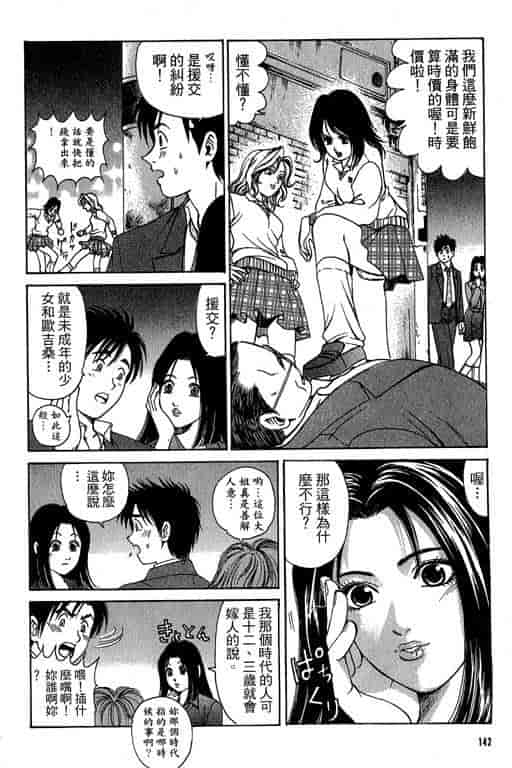 汉化版-[小林拓己] くノ21ホタル_第6集