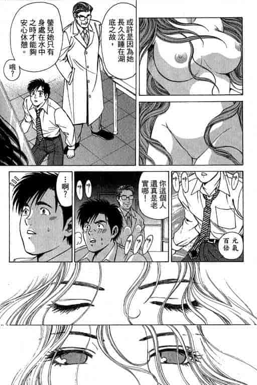 汉化版-[小林拓己] くノ21ホタル_第1集