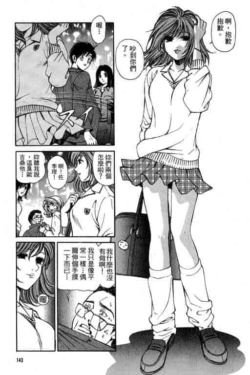 汉化版-[小林拓己] くノ21ホタル_第6集