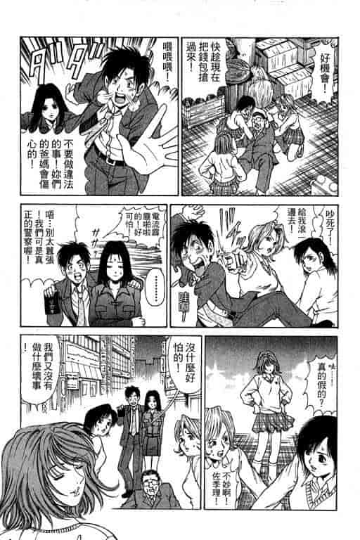 汉化版-[小林拓己] くノ21ホタル_第6集