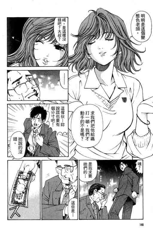 汉化版-[小林拓己] くノ21ホタル_第6集
