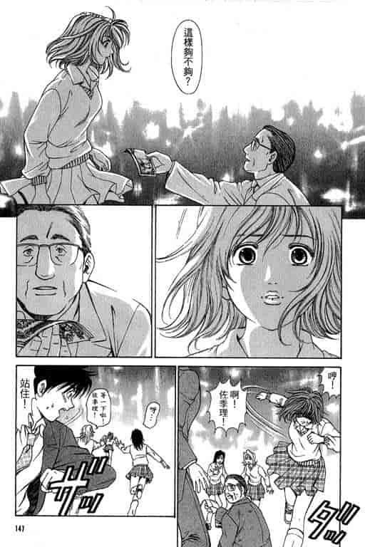 汉化版-[小林拓己] くノ21ホタル_第6集