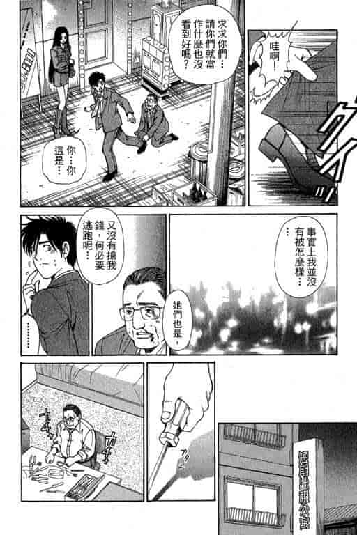 汉化版-[小林拓己] くノ21ホタル_第6集